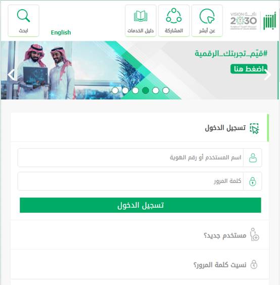 كيف احجز موعد في ادارة الوافدين؟