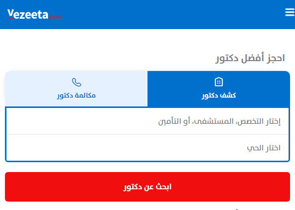  افضل دكتور اسنان في الدمام