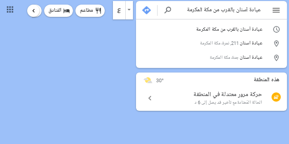 افضل دكتور اسنان في مكة المكرمة