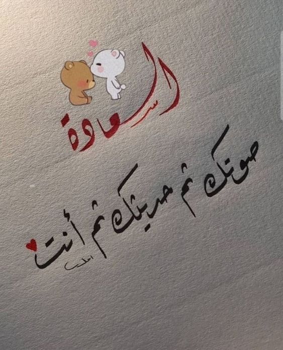 اقوى رسالة حب تهز المشاعر