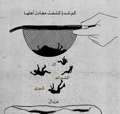 عبارات عن اكتشاف الناس 