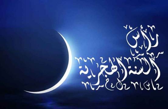 تهنئة بمناسبة راس السنة الهجرية 1447