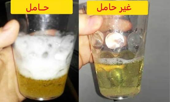 مين جربت تحليل الحمل بالملح