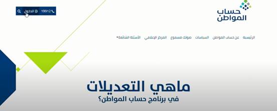 ما هو سبب عدم نزول حساب المواطن