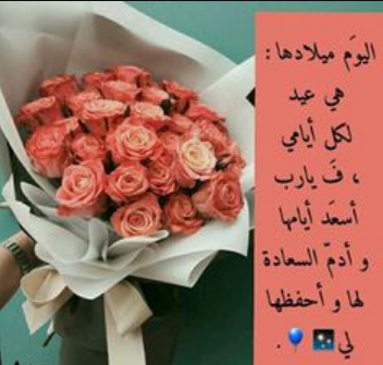 رسائل عيد ميلاد الأم قصيرة