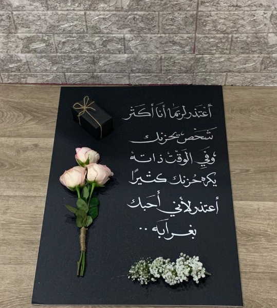 رسائل اعتذار قوية ومؤثرة لحبيبتي     