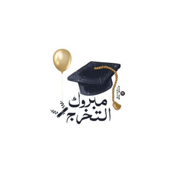 عبارات تخرج طفلي من الروضة 