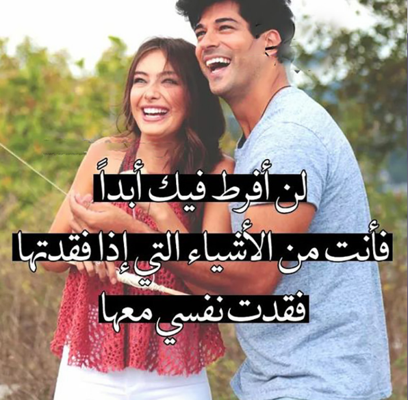 كلام حب قوي ورومنسي