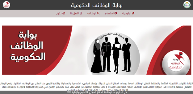 وظائف شركة الكهرباء