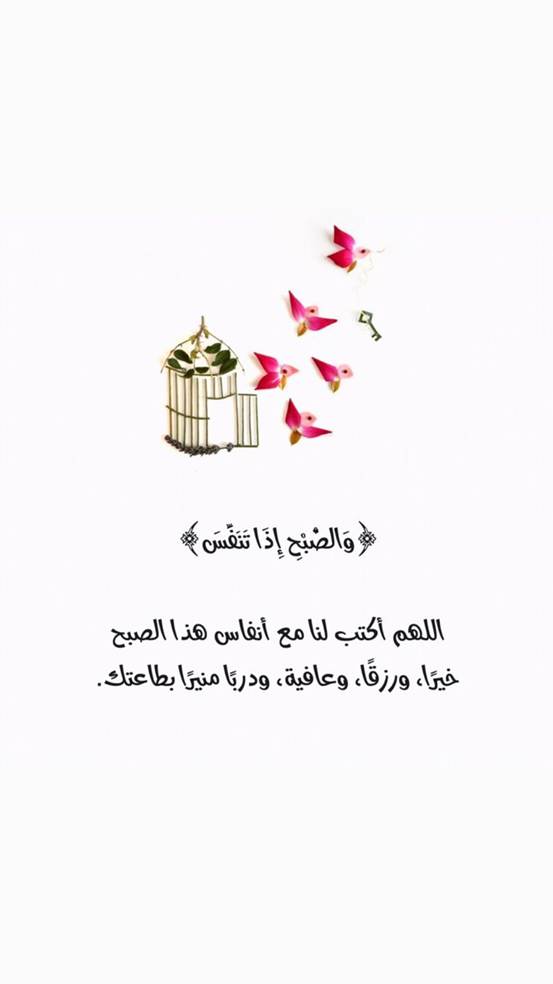 عبارات صباحية ايجابية