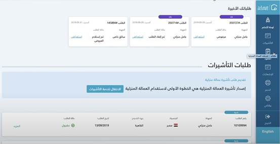 افضل مكتب استقدام في جدة