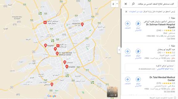 أفضل دكتور لعلاج الضعف الجنسي في الرياض