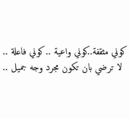 عبارات تدل على قوة الشخصية 