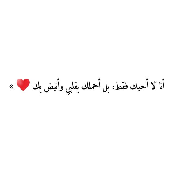 عبارات حب راقية