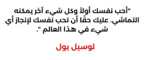 عبارات عن قوة الشخصية والثقة بالنفس