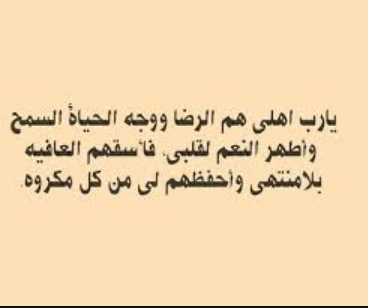 عبارات الله يديم جمعتنا تويتر