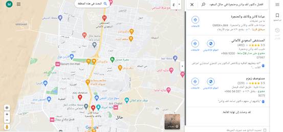 افضل دكتور انف واذن وحنجرة في حائل