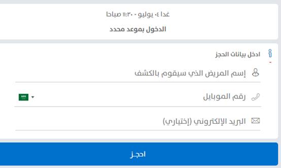 افضل دكتور انف واذن وحنجرة في جازان