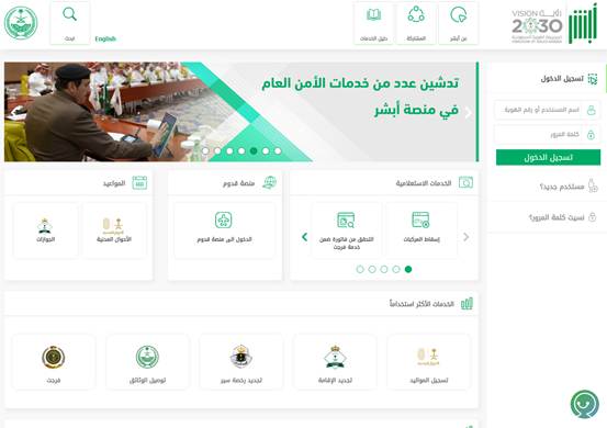 كيف استعلام عن معاملة في الاحوال المدنية؟