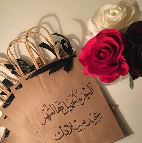 تهنئة عيد ميلاد الاخ الكبير