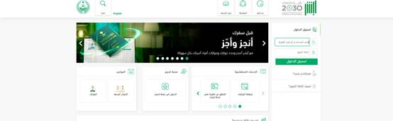  كيف يتم تمديد تاشيرة الزيارة عبر أبشر