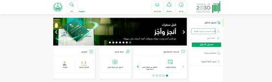  تمديد تأشيرة خروج وعودة لمن هم خارج المملكة