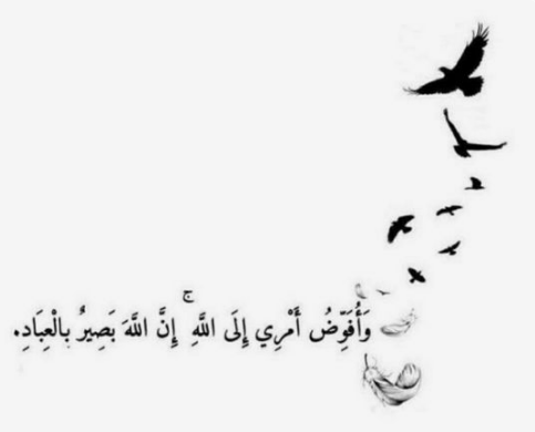 تحميل حالات واتساب وأفوض أمري إلى الله