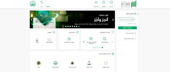  كيف احجز موعد في الاحوال لكبار السن