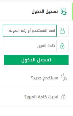 التحقق من فواتير فرجت الالكترونية عبر أبشر