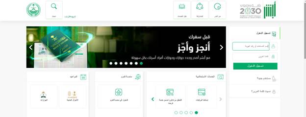 طلب لوحة بشعار عبر أبشر