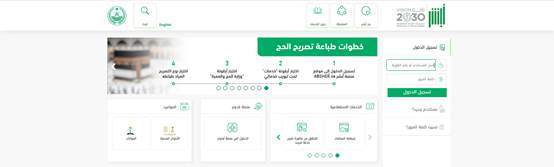  قبول الطلب في أبشر لتفعيل حساب أوبر