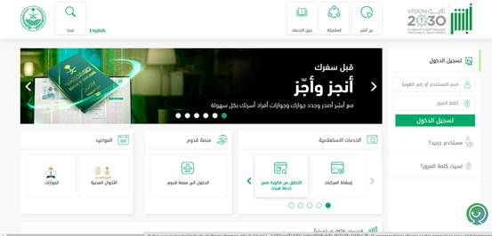 هل استطيع تغيير رقم الجوال في أبشر