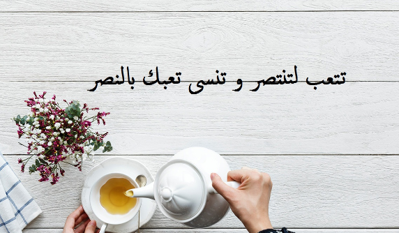 عبارات نرجسية قصيرة