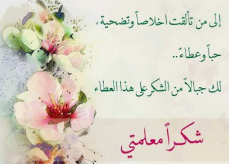 عبارات نهاية العام الدراسي للأطفال 