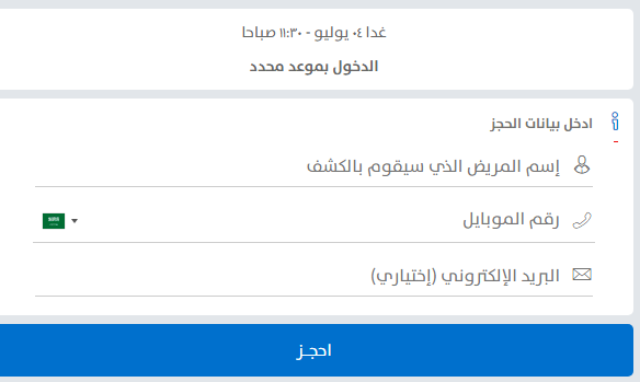  افضل دكتور اسنان في الدمام