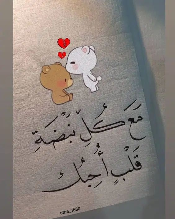 اقوى رسالة حب تهز المشاعر