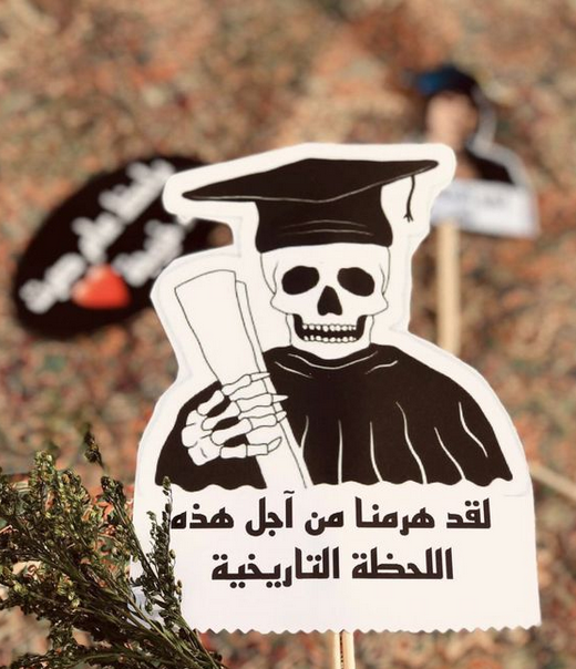 عبارات قبعة التخرج