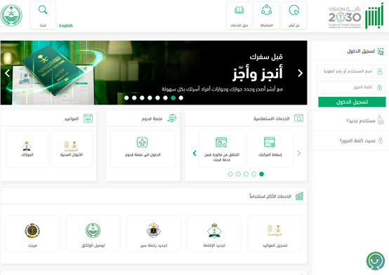كيف تقدم شكوى على المرور؟