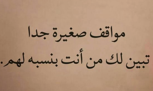 عبارات عن اكتشاف الناس 