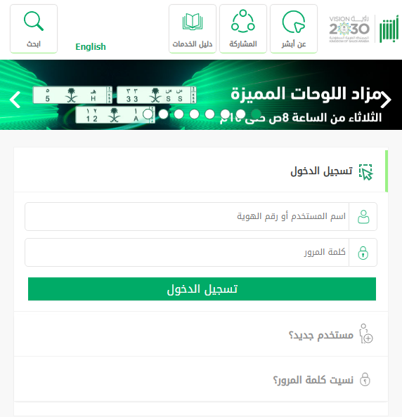 رقم مكتب الأحوال المدنية في الزلفي وطرق الحجز