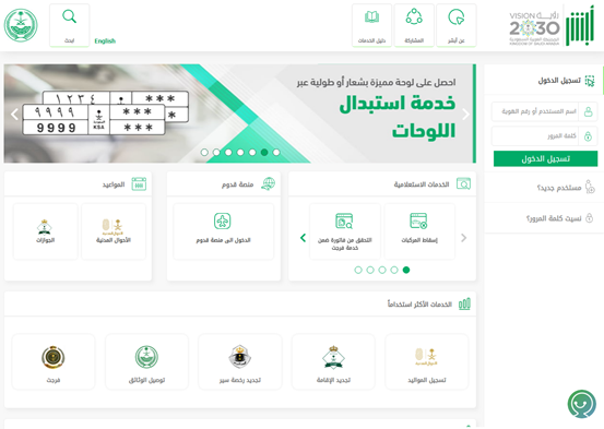 شرح خدمة رعاية اسر الشهداء والمواطنين عبر منصه ابشر