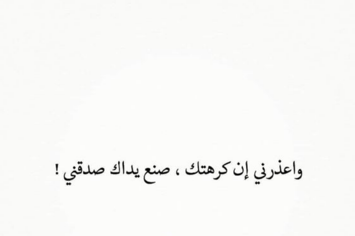 رسائل عتاب وحب في نفس الوقت