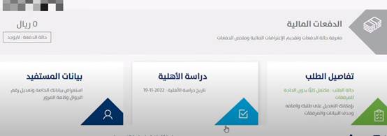 ما هو سبب عدم نزول حساب المواطن