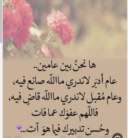 بوستات رأس السنة الهجرية