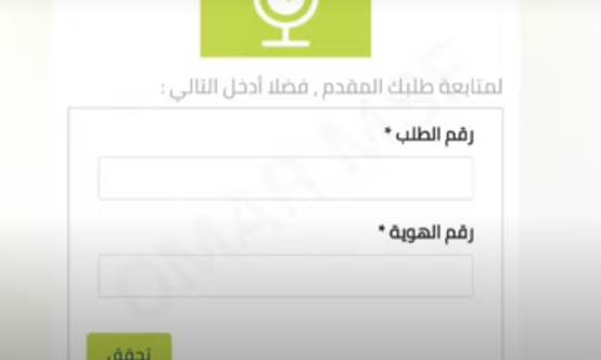 كيف اقدم شكوى صوتك مسموع