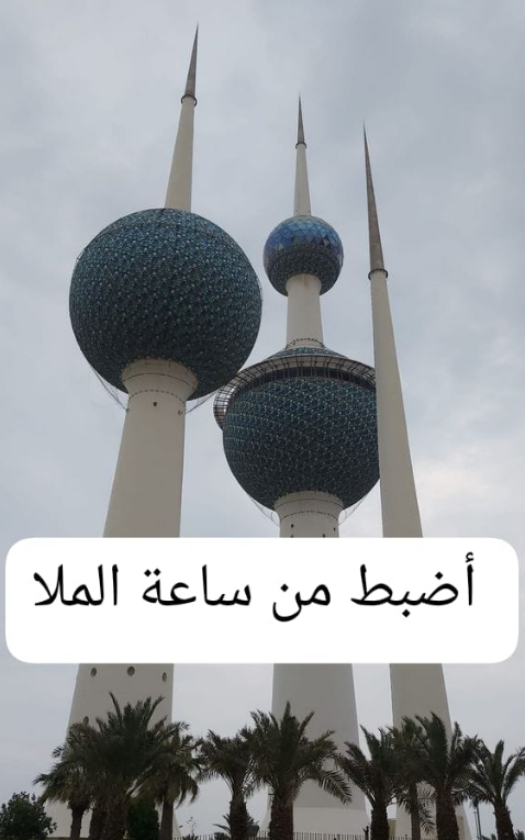 مثل شعبي كويتي