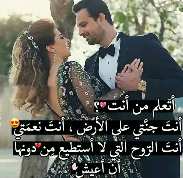 كلام حب قوي ورومنسي