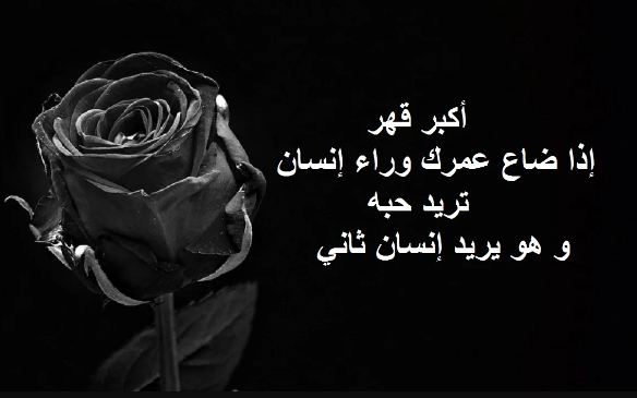 عبارات حزينة ومؤلمة قصيرة