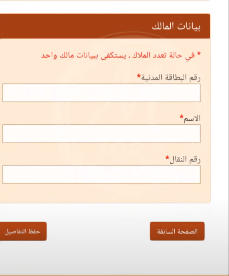 رابط حجز موعد وزارة الإسكان سلطنة عمان