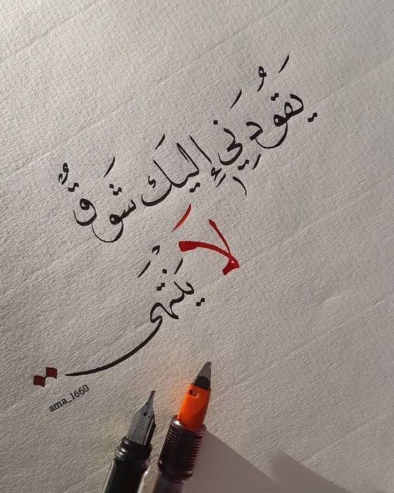اقوى رسالة حب تهز المشاعر